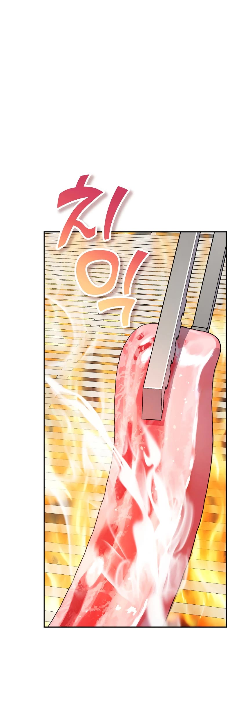 The Novel’s Extra Chapter 118 page 8 - Chapter 118