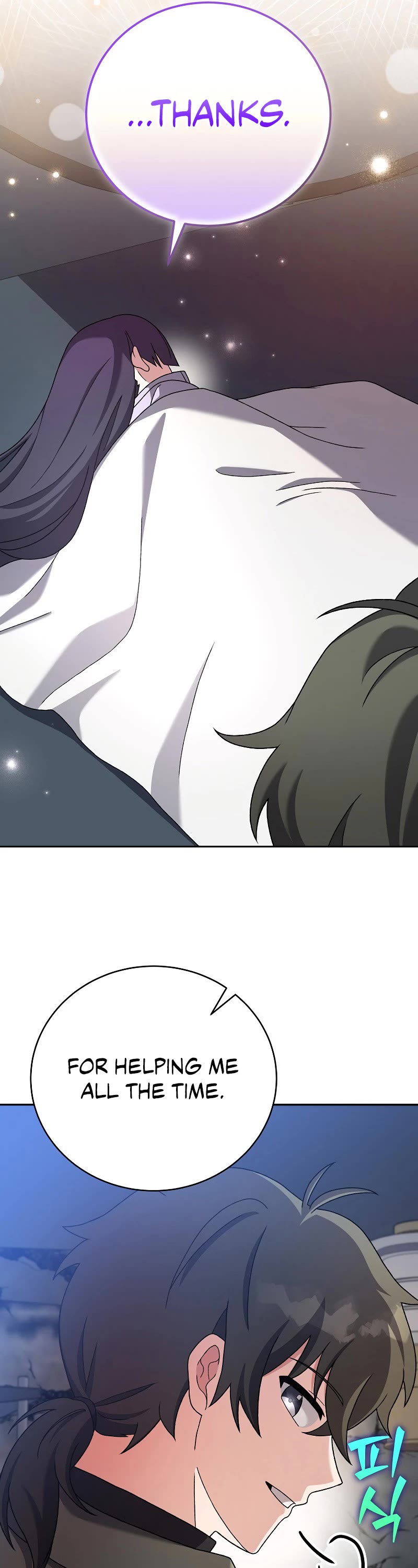 The Novel’s Extra Chapter 119 page 12 - Chapter 119