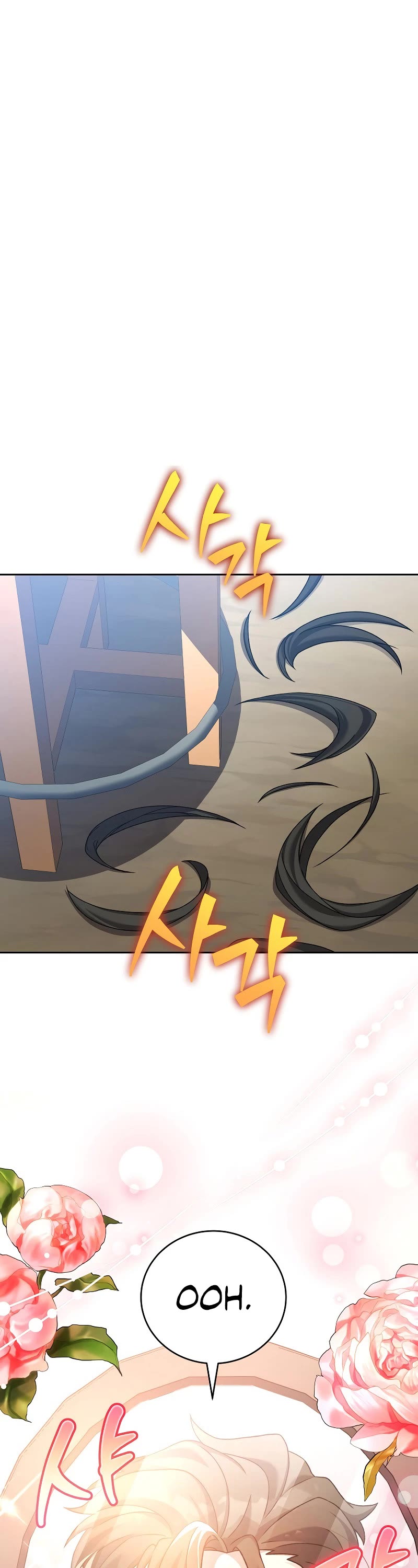 The Novel’s Extra Chapter 119 page 25 - Chapter 119