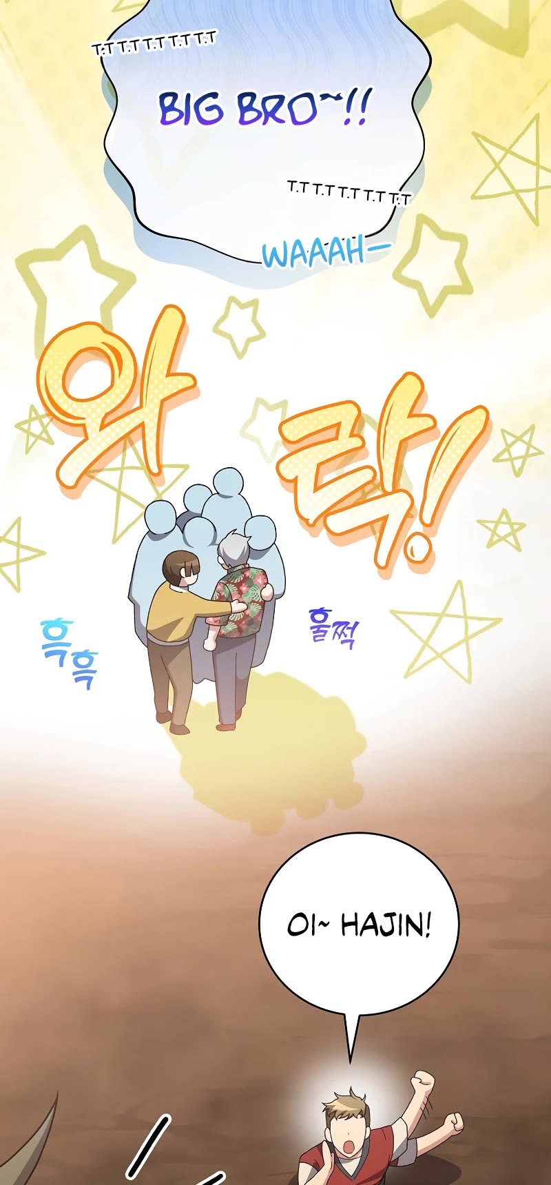 The Novel’s Extra Chapter 119 page 53 - Chapter 119
