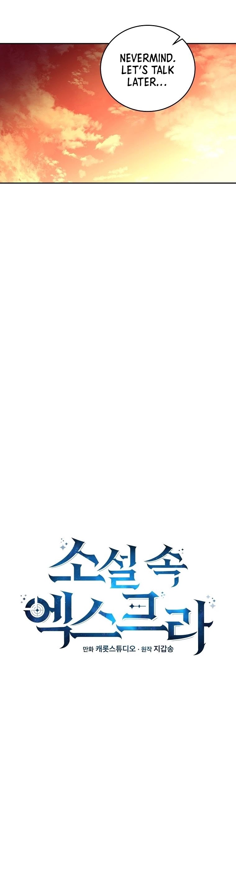 The Novel’s Extra Chapter 12 page 7 - Chapter 12