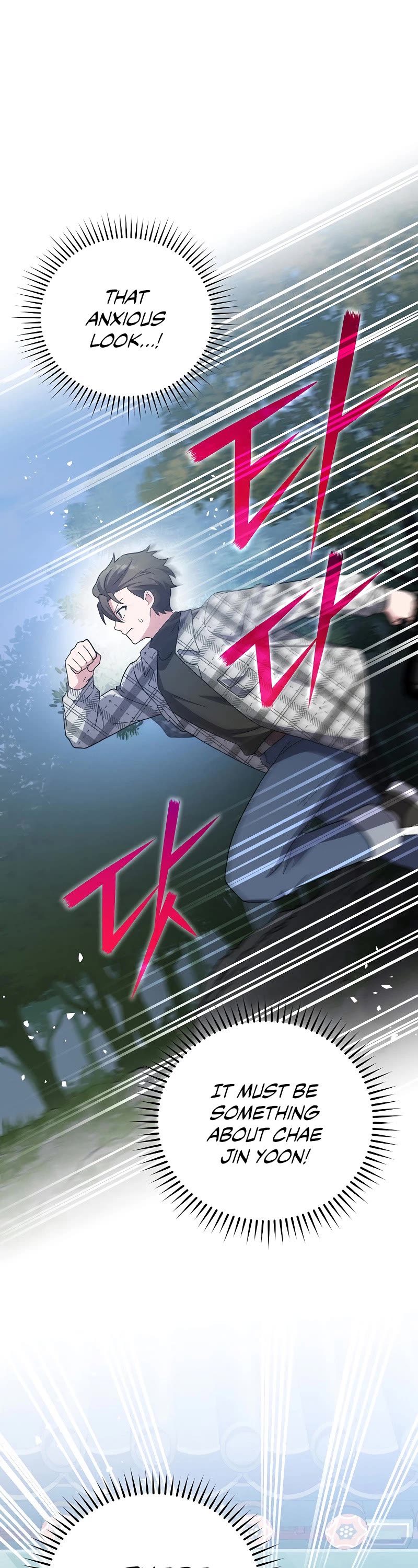 The Novel’s Extra Chapter 121 page 2 - Chapter 121
