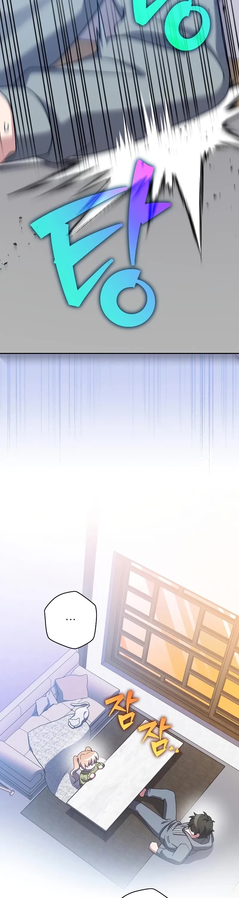 The Novel’s Extra Chapter 122 page 23 - Chapter 122