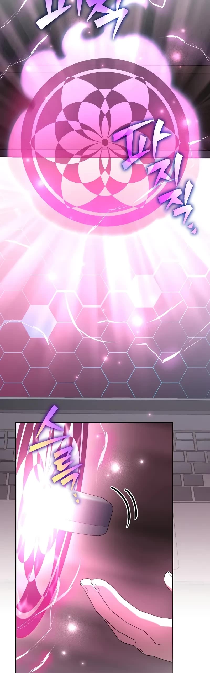 The Novel’s Extra Chapter 122 page 39 - Chapter 122