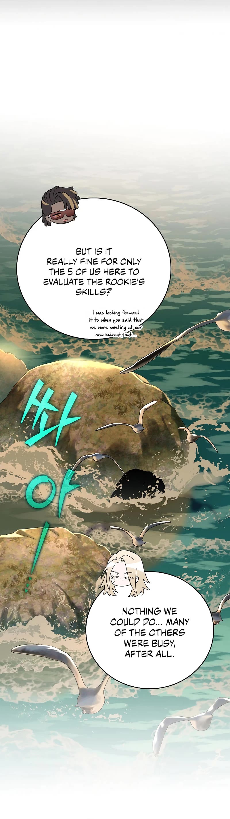 The Novel’s Extra Chapter 124 page 17 - Chapter 124