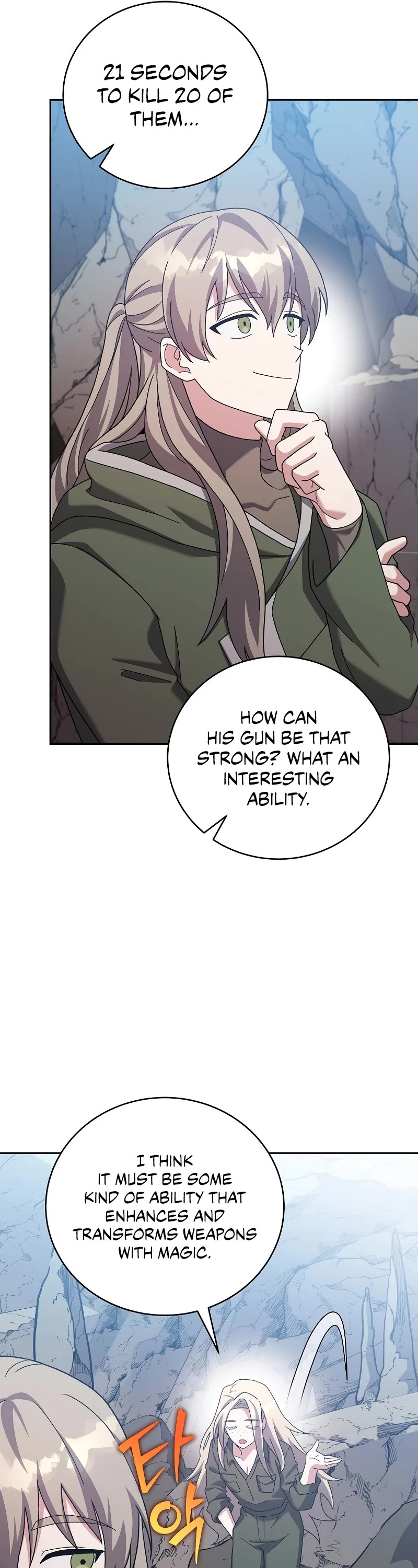 The Novel’s Extra Chapter 124 page 18 - Chapter 124