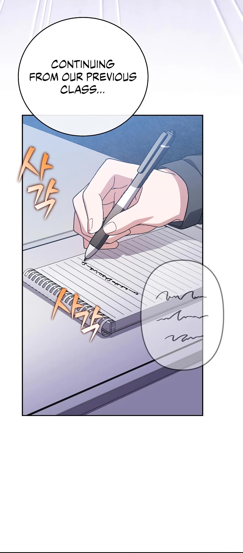 The Novel’s Extra Chapter 124 page 46 - Chapter 124