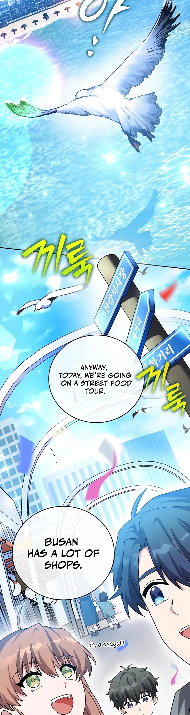 The Novel’s Extra Chapter 128 page 51 - Chapter 128