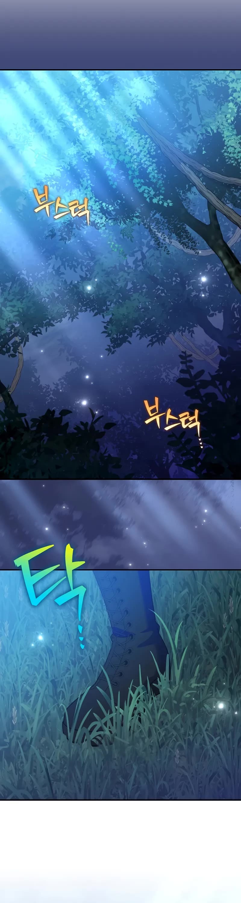 The Novel’s Extra Chapter 132 page 17 - Chapter 132