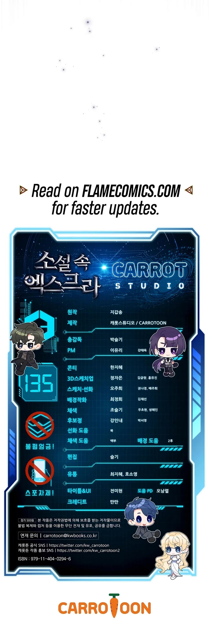The Novel’s Extra Chapter 135 page 61 - Chapter 135