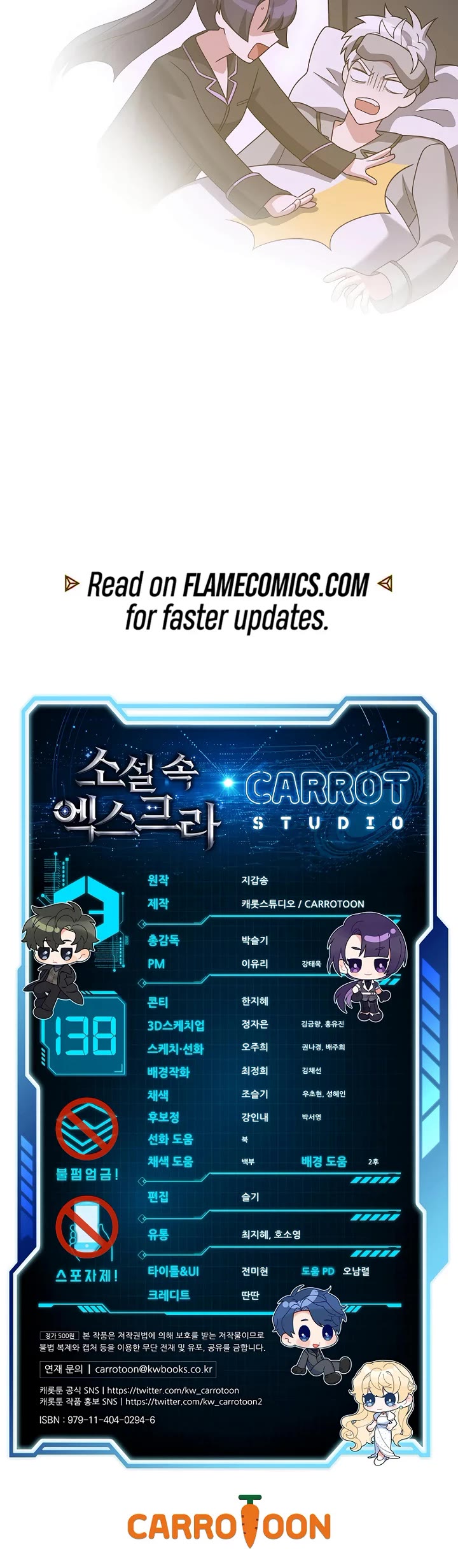The Novel’s Extra Chapter 138 page 65 - Chapter 138