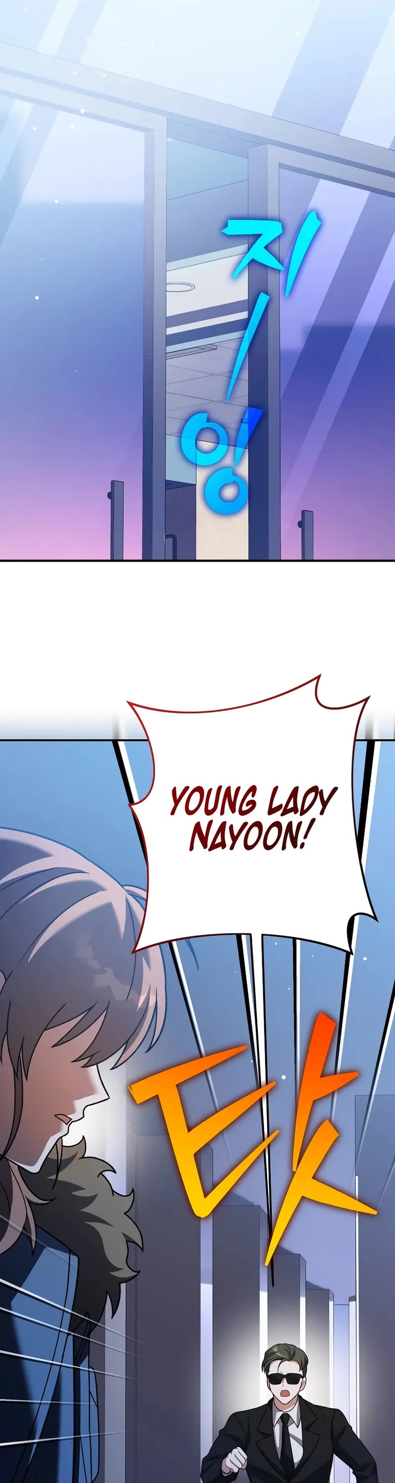 The Novel’s Extra Chapter 139 page 17 - Chapter 139