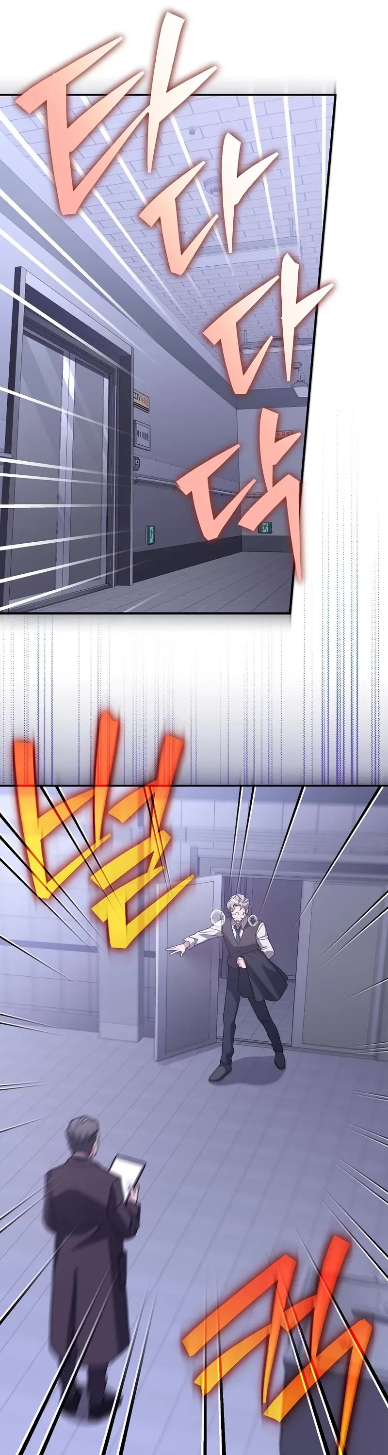 The Novel’s Extra Chapter 142 page 12 - Chapter 142