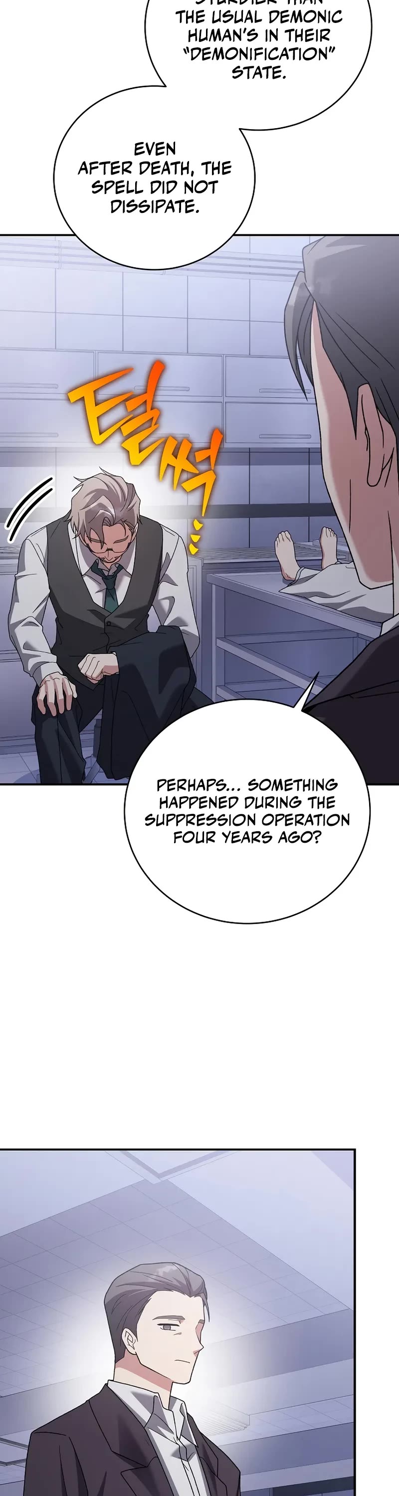 The Novel’s Extra Chapter 142 page 21 - Chapter 142
