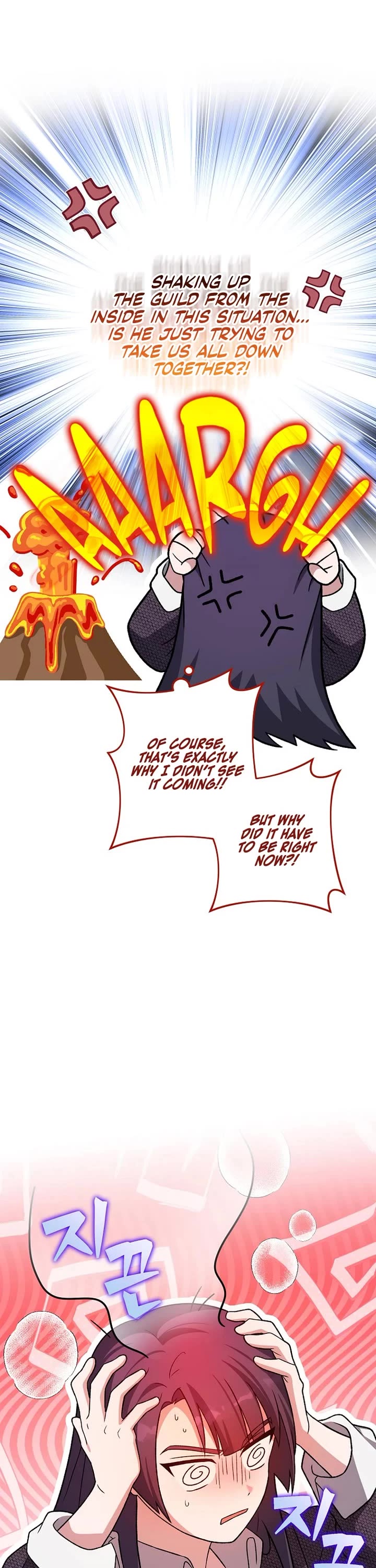 The Novel’s Extra Chapter 145 page 15 - Chapter 145