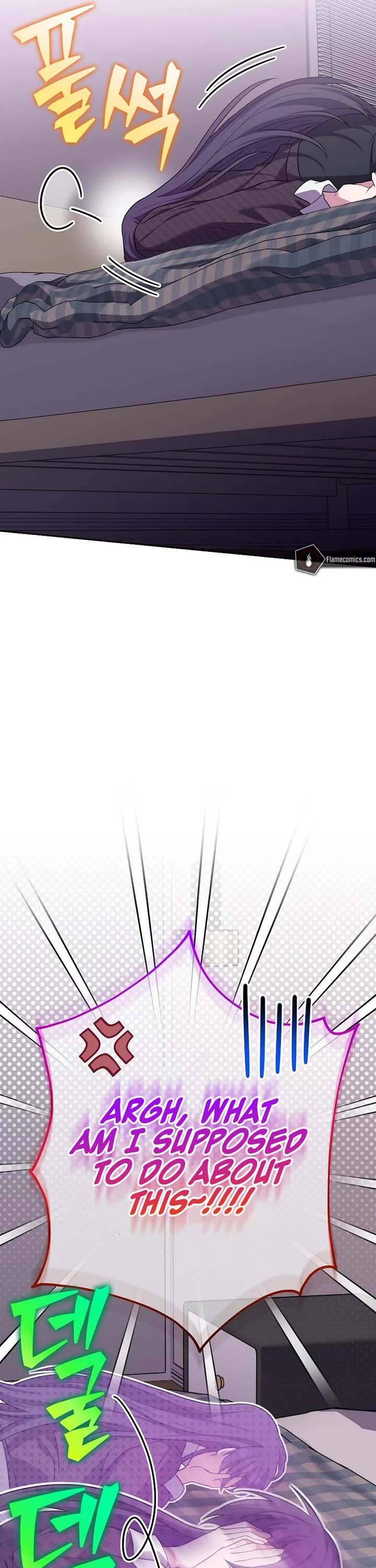 The Novel’s Extra Chapter 145 page 6 - Chapter 145