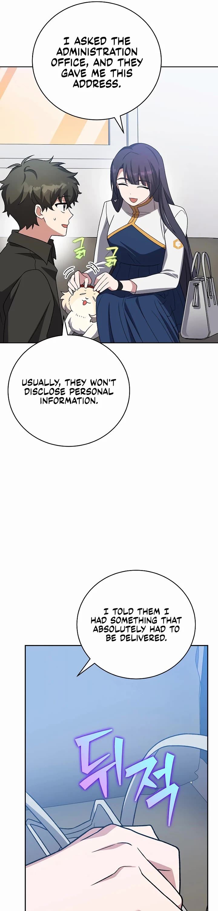 The Novel’s Extra Chapter 148 page 6 - Chapter 148