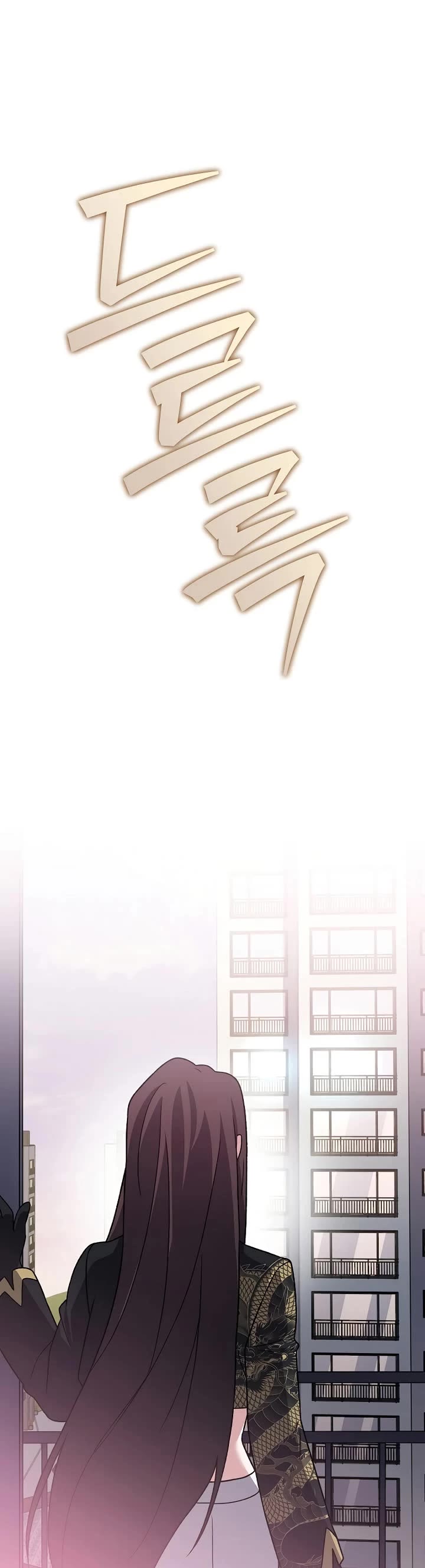 The Novel’s Extra Chapter 152 page 19 - Chapter 152