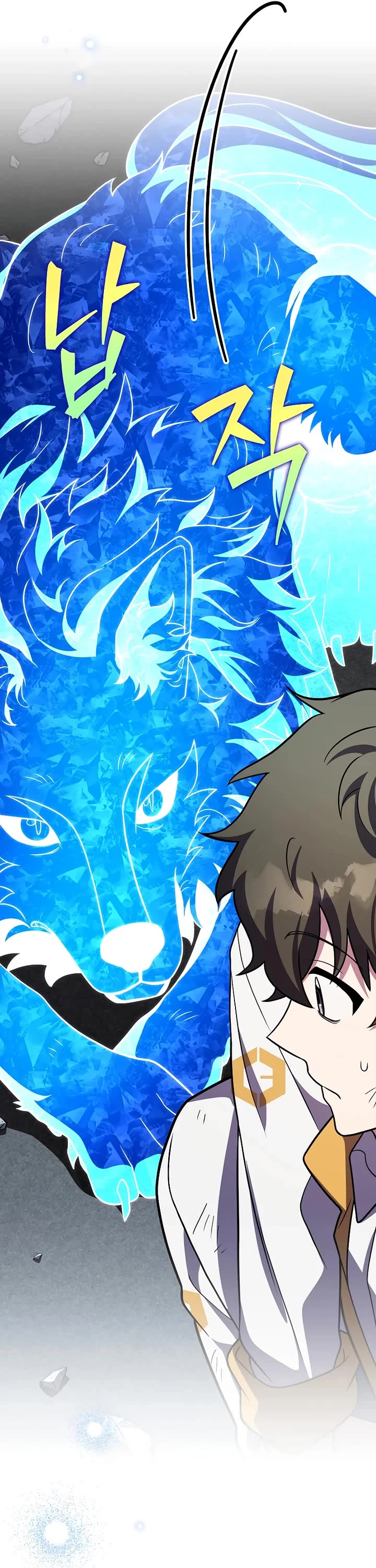 The Novel’s Extra Chapter 159 page 18 - Chapter 159
