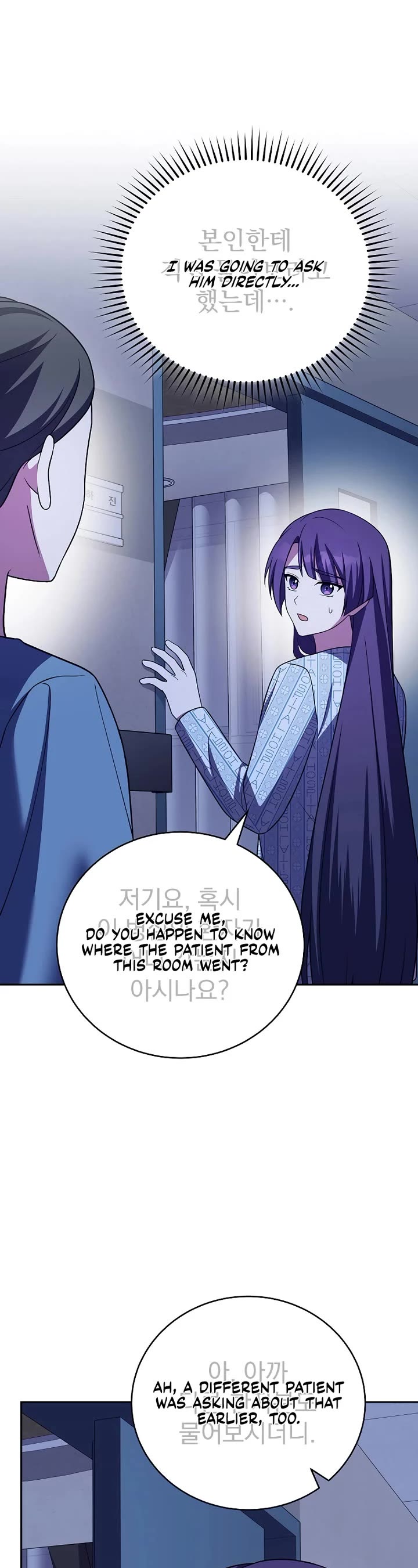 The Novel’s Extra Chapter 159 page 43 - Chapter 159