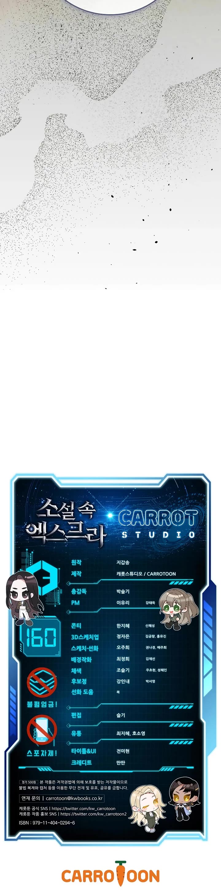 The Novel’s Extra Chapter 160 page 62 - Chapter 160