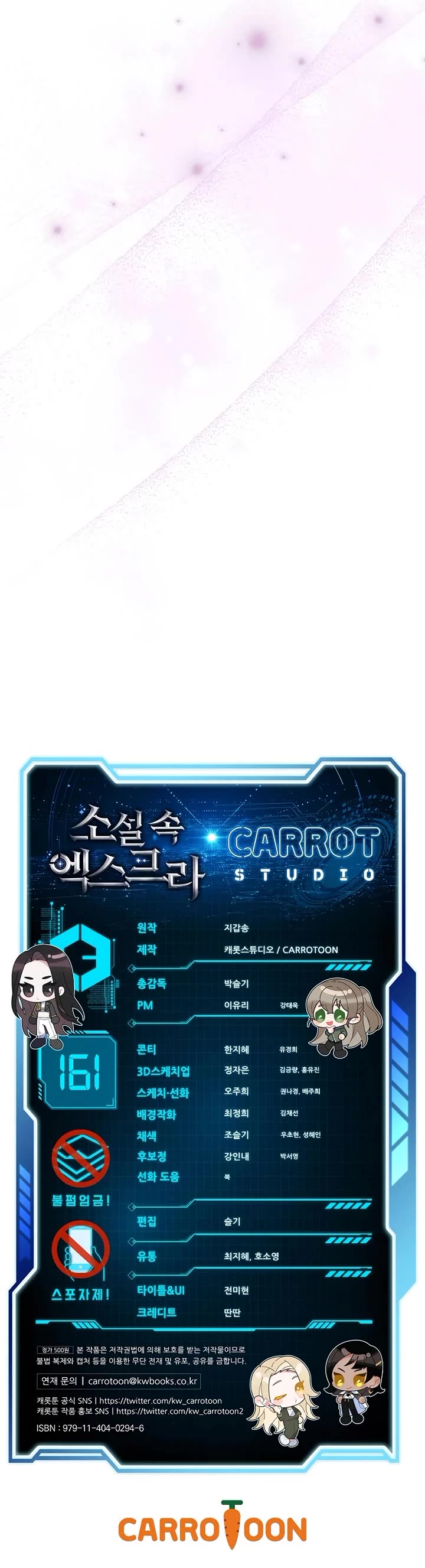 The Novel’s Extra Chapter 161 page 53 - Chapter 161