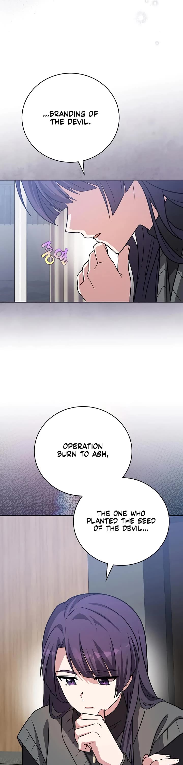 The Novel’s Extra Chapter 161 page 7 - Chapter 161