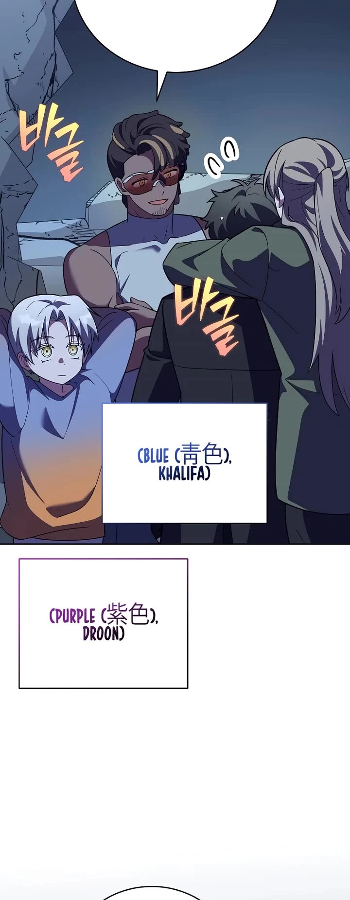 The Novel’s Extra Chapter 162 page 54 - Chapter 162