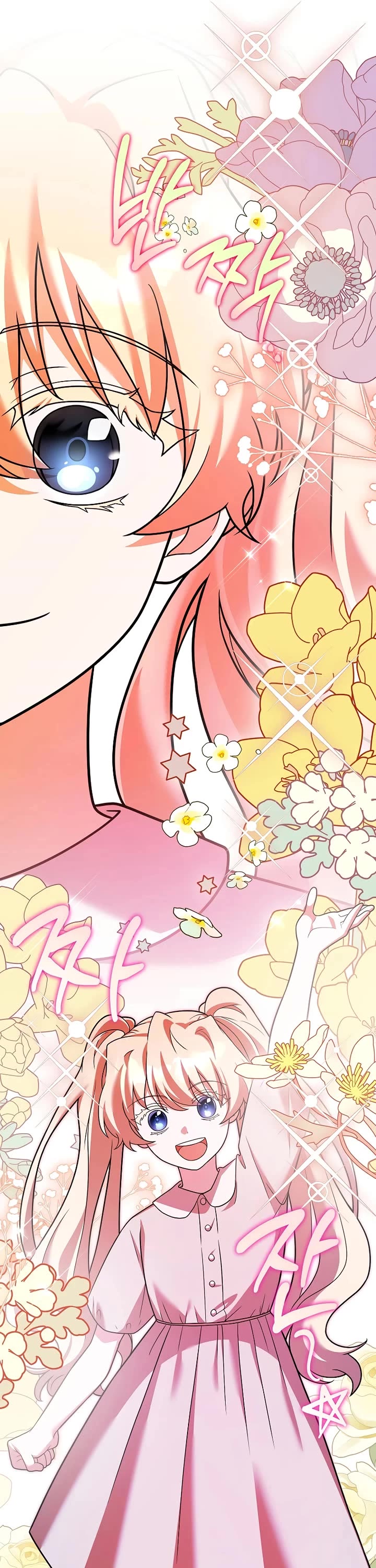 The Novel’s Extra Chapter 167 page 21 - Chapter 167