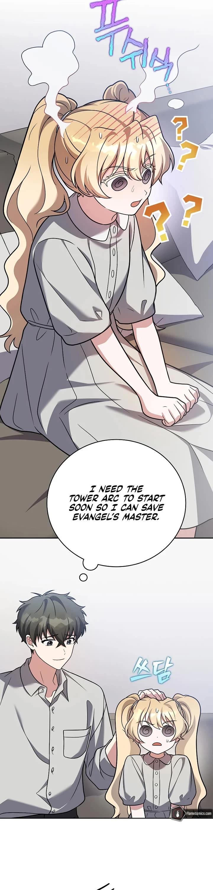 The Novel’s Extra Chapter 167 page 33 - Chapter 167