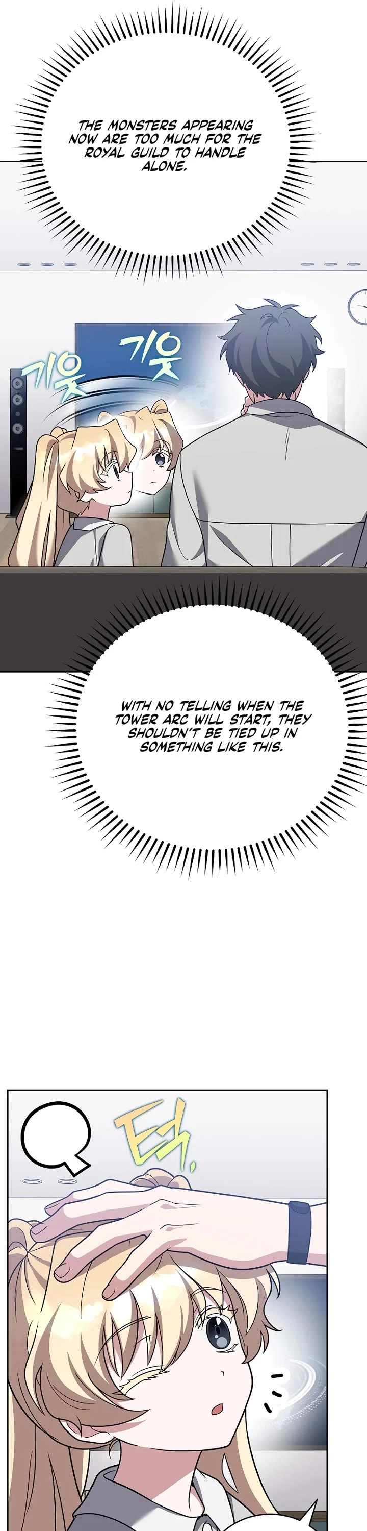 The Novel’s Extra Chapter 167 page 37 - Chapter 167