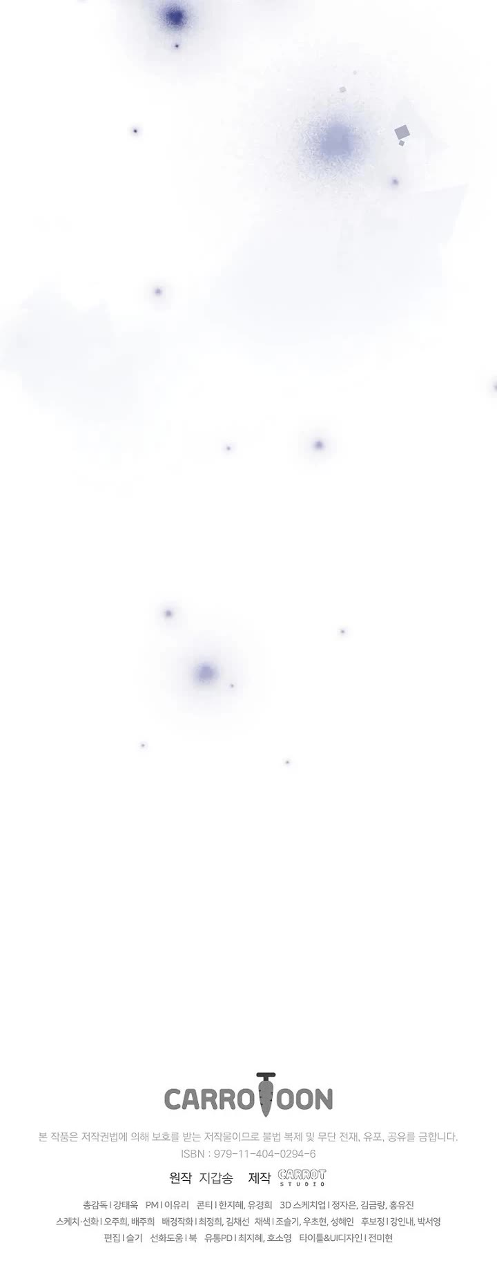 The Novel’s Extra Chapter 168 page 51 - Chapter 168