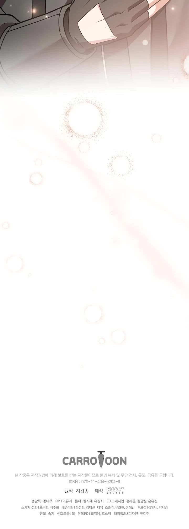 The Novel’s Extra Chapter 169 page 58 - Chapter 169