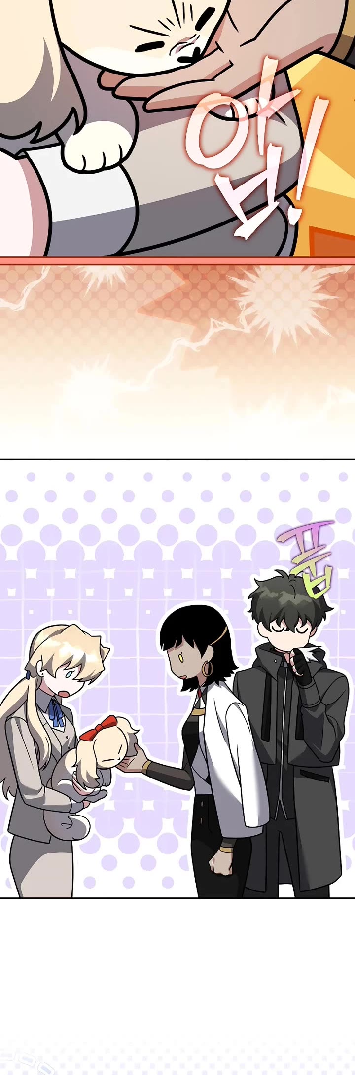 The Novel’s Extra Chapter 170 page 33 - Chapter 170
