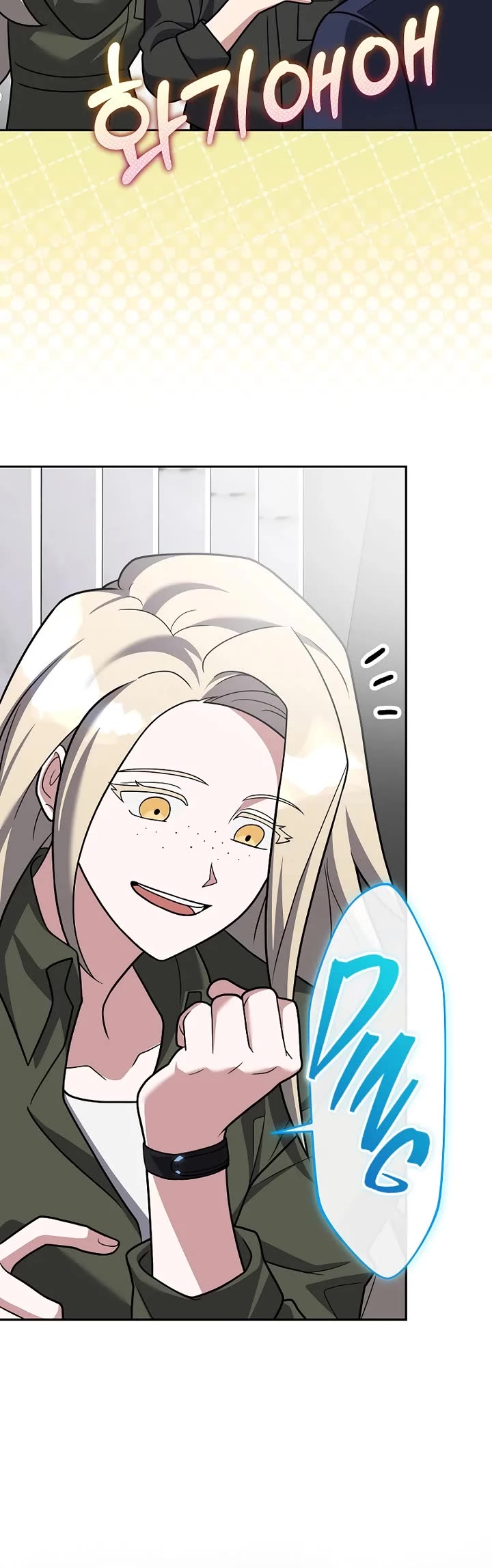 The Novel’s Extra Chapter 171 page 51 - Chapter 171