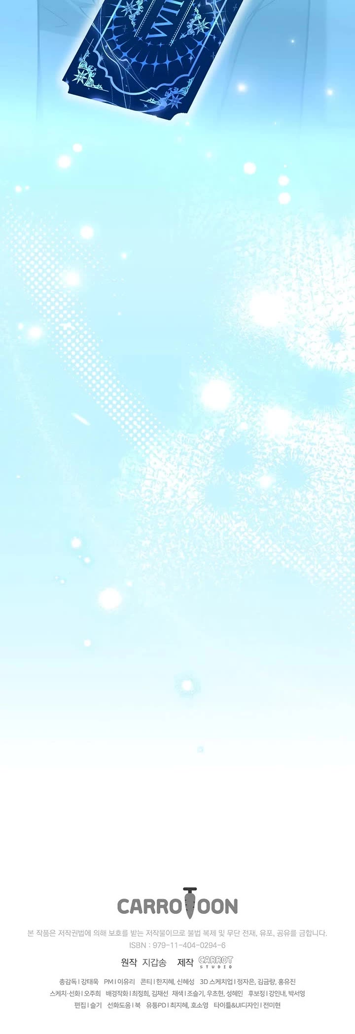 The Novel’s Extra Chapter 171 page 55 - Chapter 171