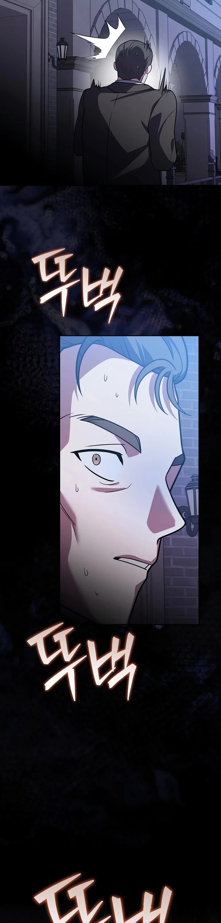 The Novel’s Extra Chapter 172 page 7 - Chapter 172