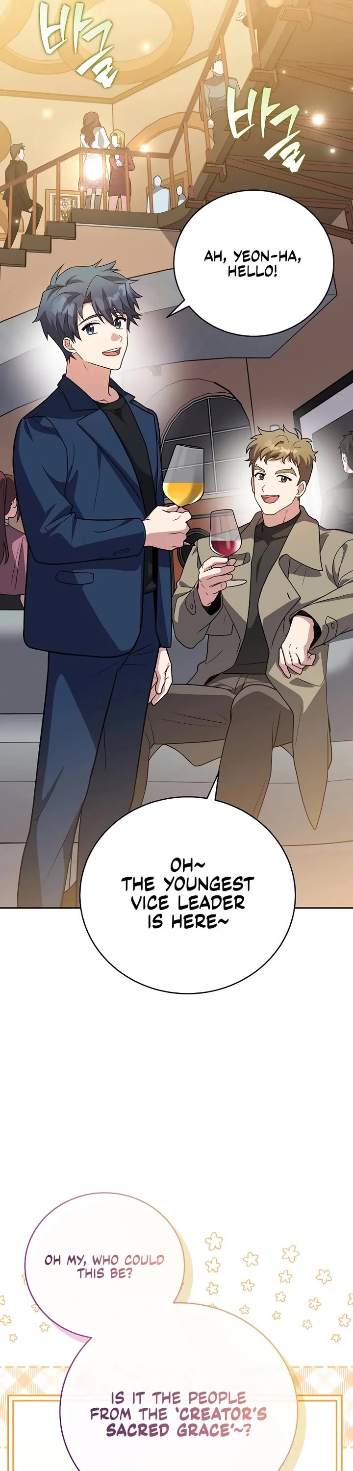 The Novel’s Extra Chapter 173 page 6 - Chapter 173