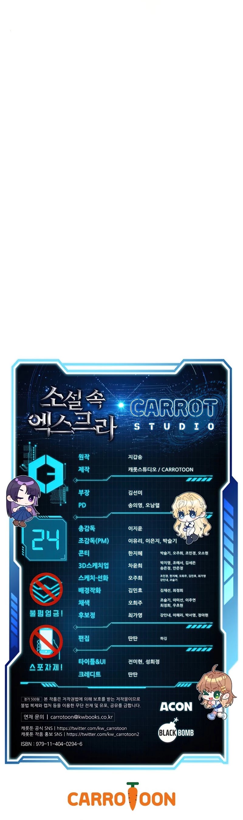 The Novel’s Extra Chapter 24 page 51 - Chapter 24