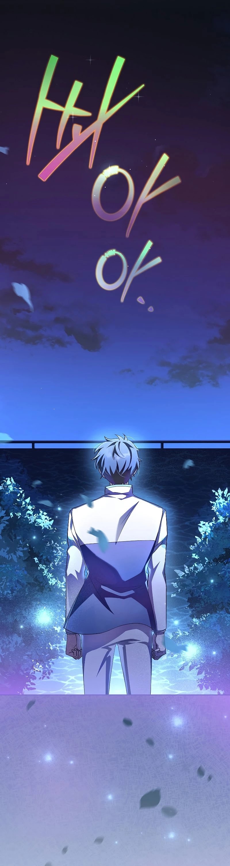 The Novel’s Extra Chapter 26 page 41 - Chapter 26