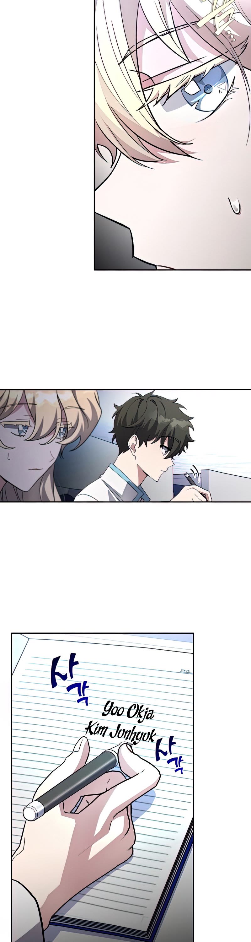 The Novel’s Extra Chapter 27 page 18 - Chapter 27