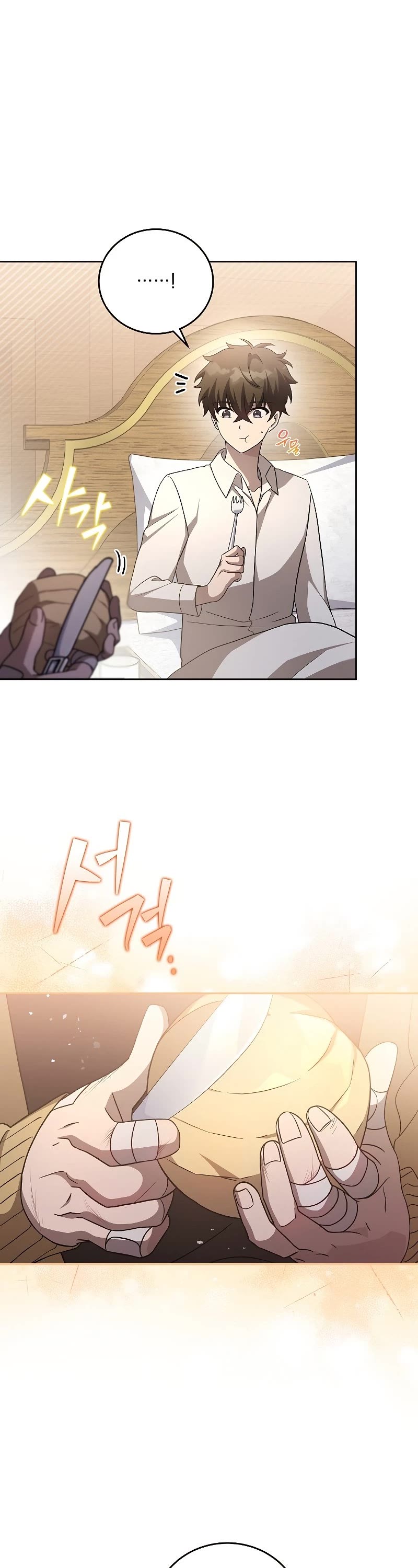 The Novel’s Extra Chapter 43 page 15 - Chapter 43