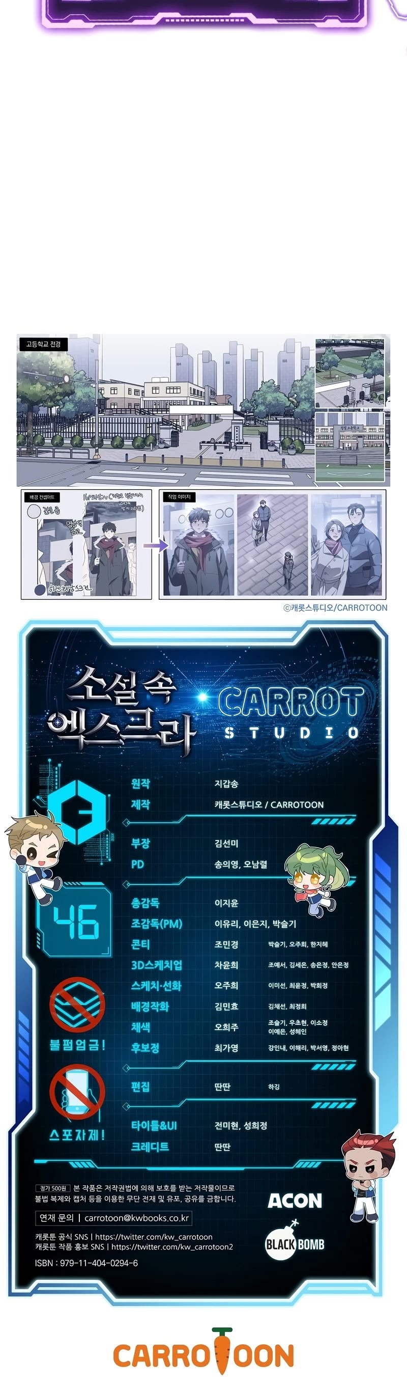 The Novel’s Extra Chapter 46 page 48 - Chapter 46