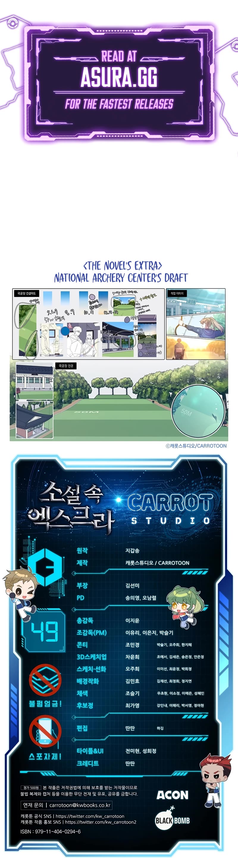 The Novel’s Extra Chapter 49 page 56 - Chapter 49