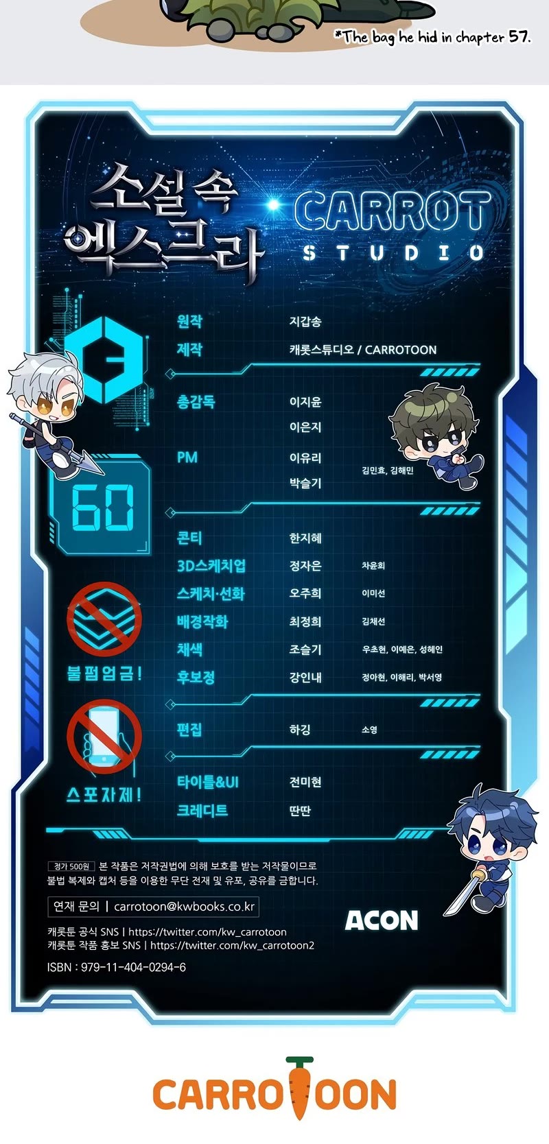 The Novel’s Extra Chapter 60 page 53 - Chapter 60