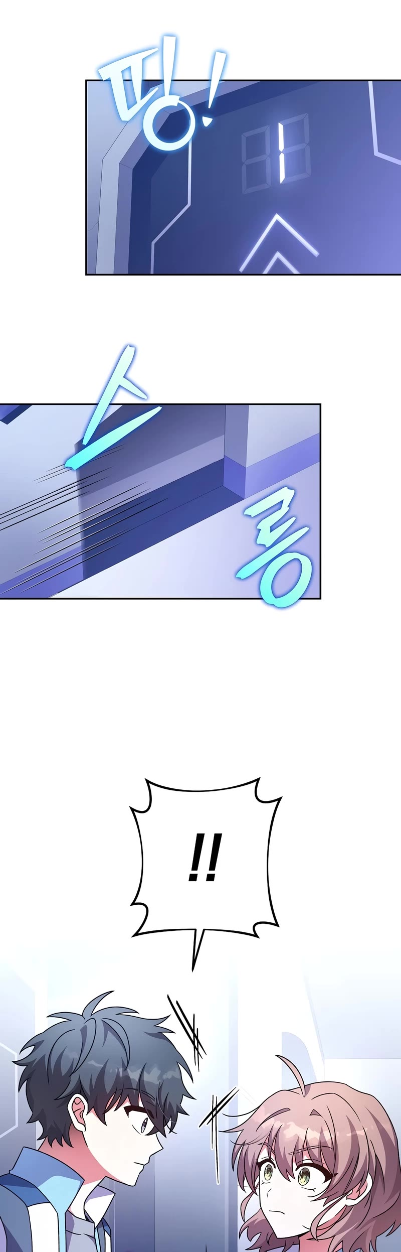 The Novel’s Extra Chapter 61 page 44 - Chapter 61