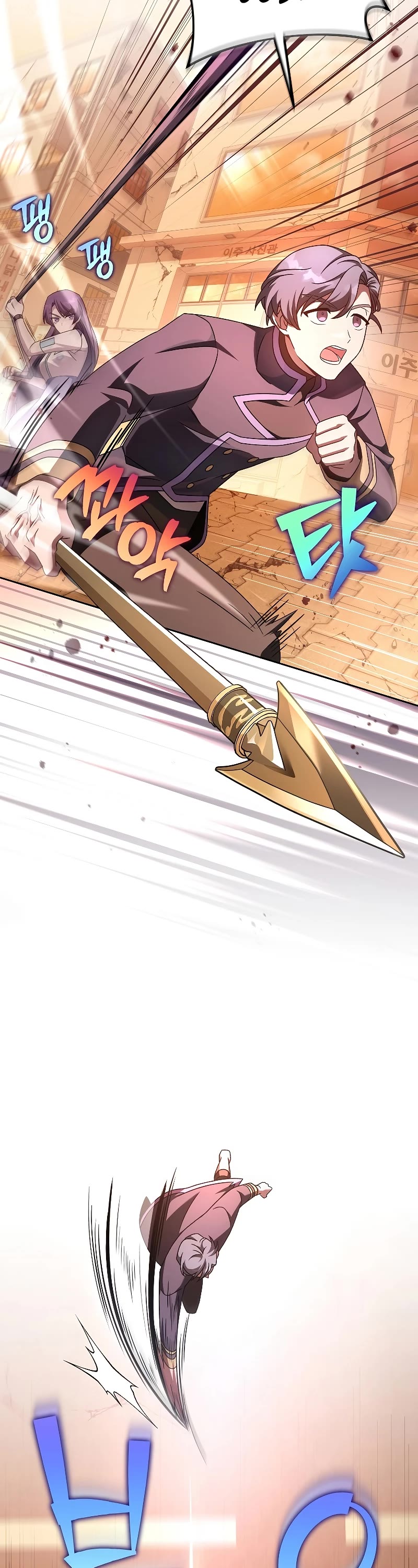 The Novel’s Extra Chapter 62 page 27 - Chapter 62