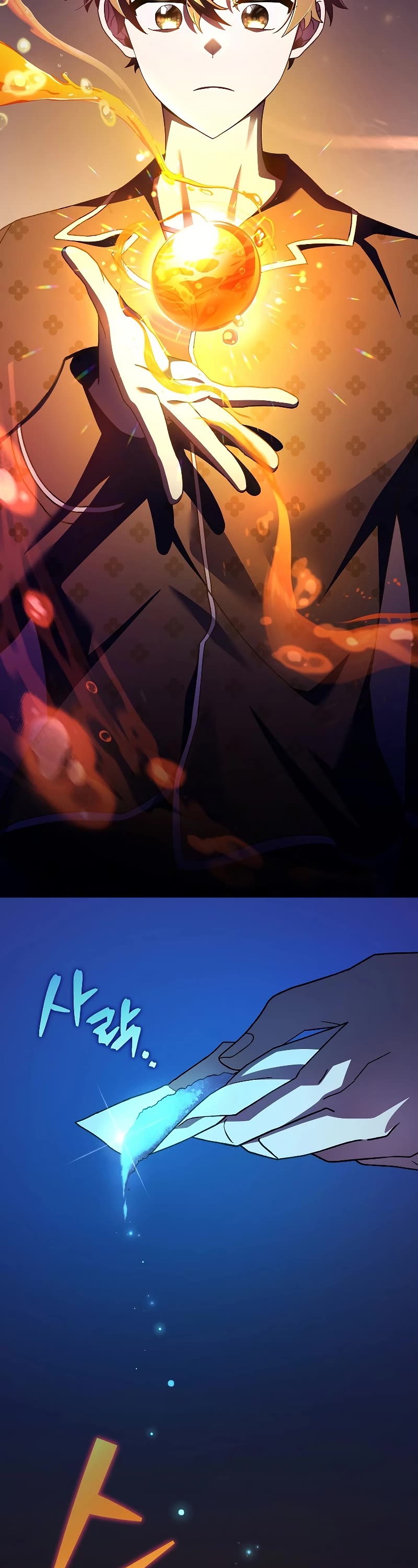 The Novel’s Extra Chapter 63 page 13 - Chapter 63