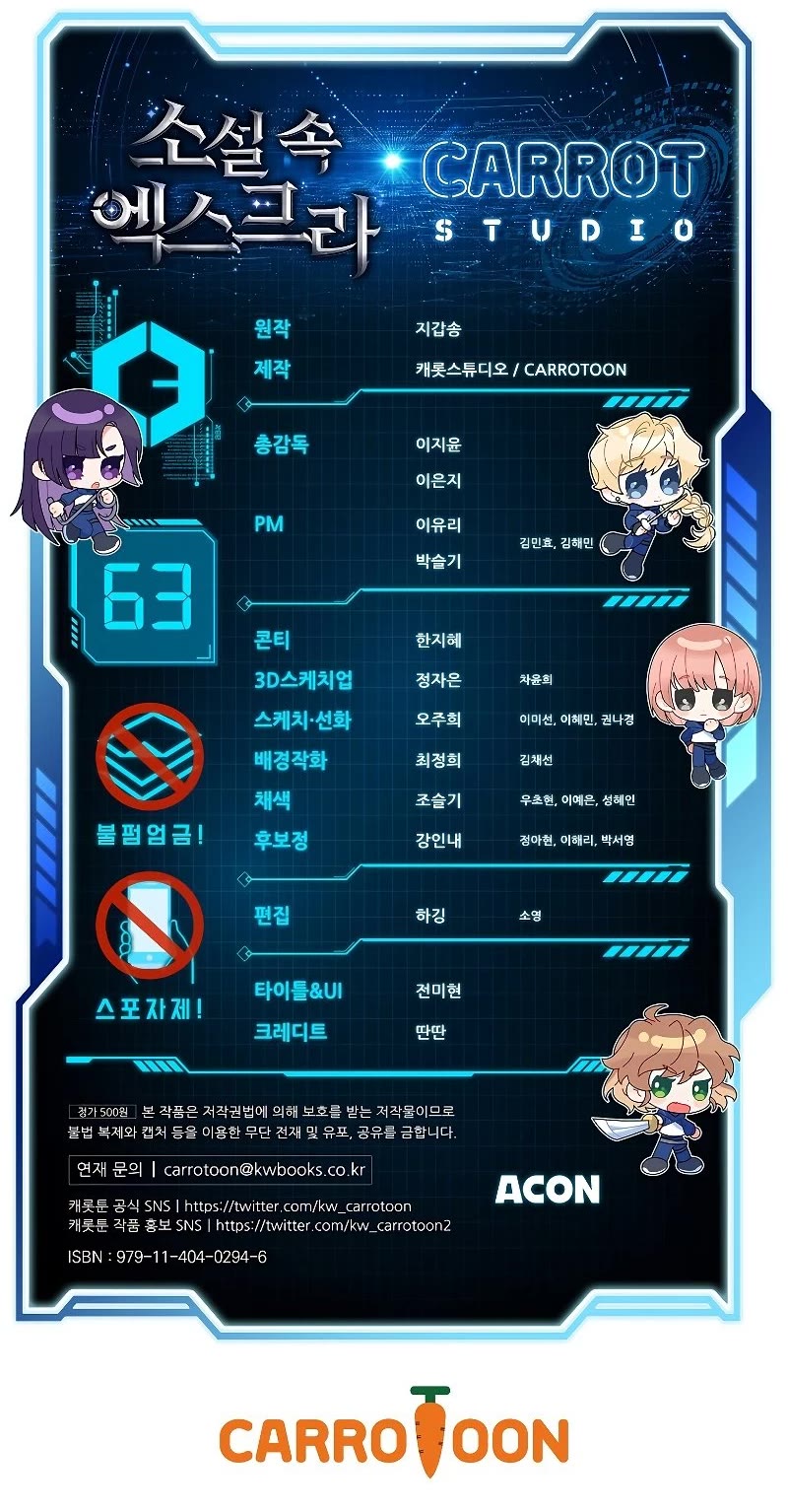 The Novel’s Extra Chapter 63 page 49 - Chapter 63