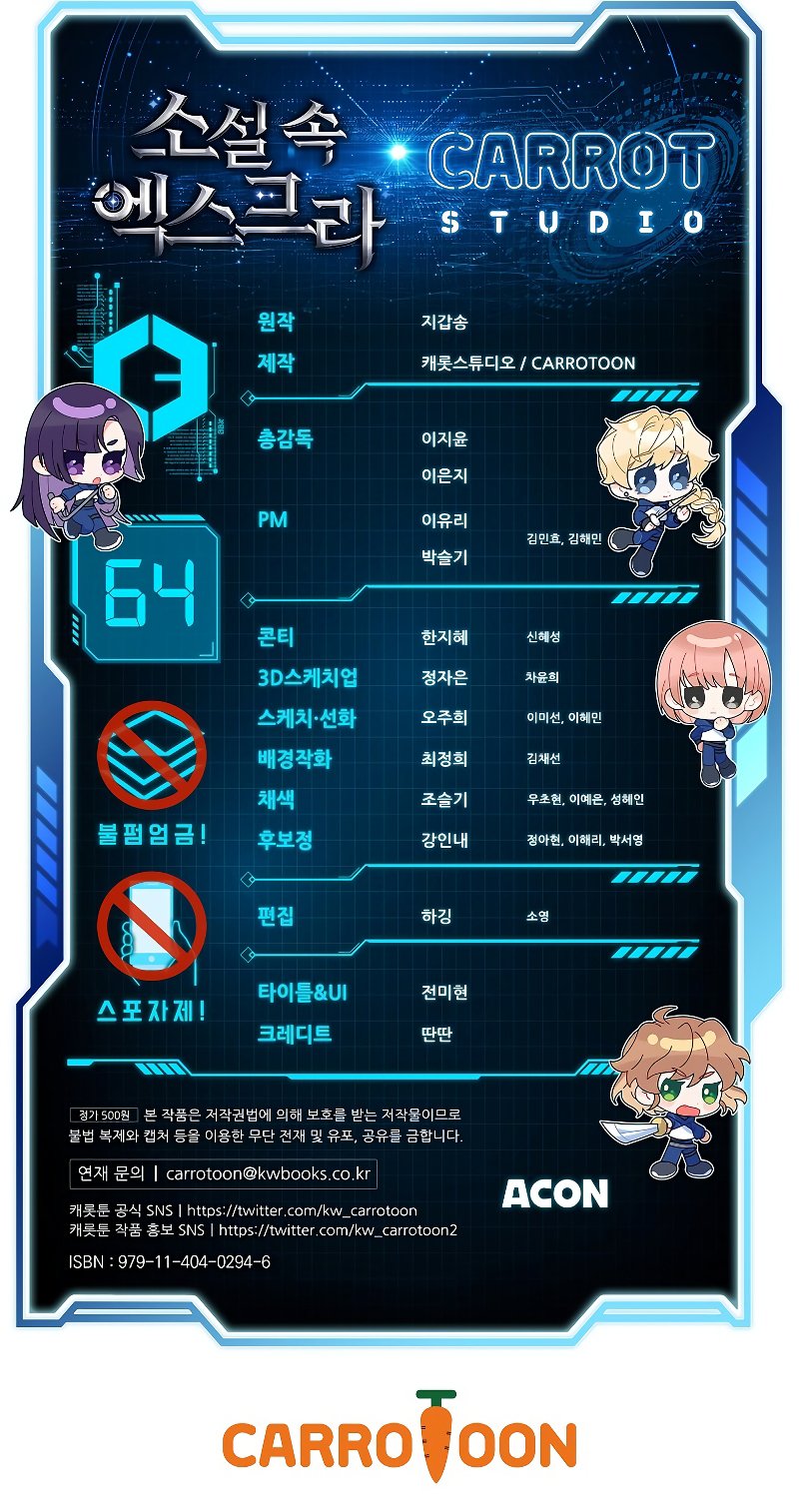 The Novel’s Extra Chapter 64 page 62 - Chapter 64